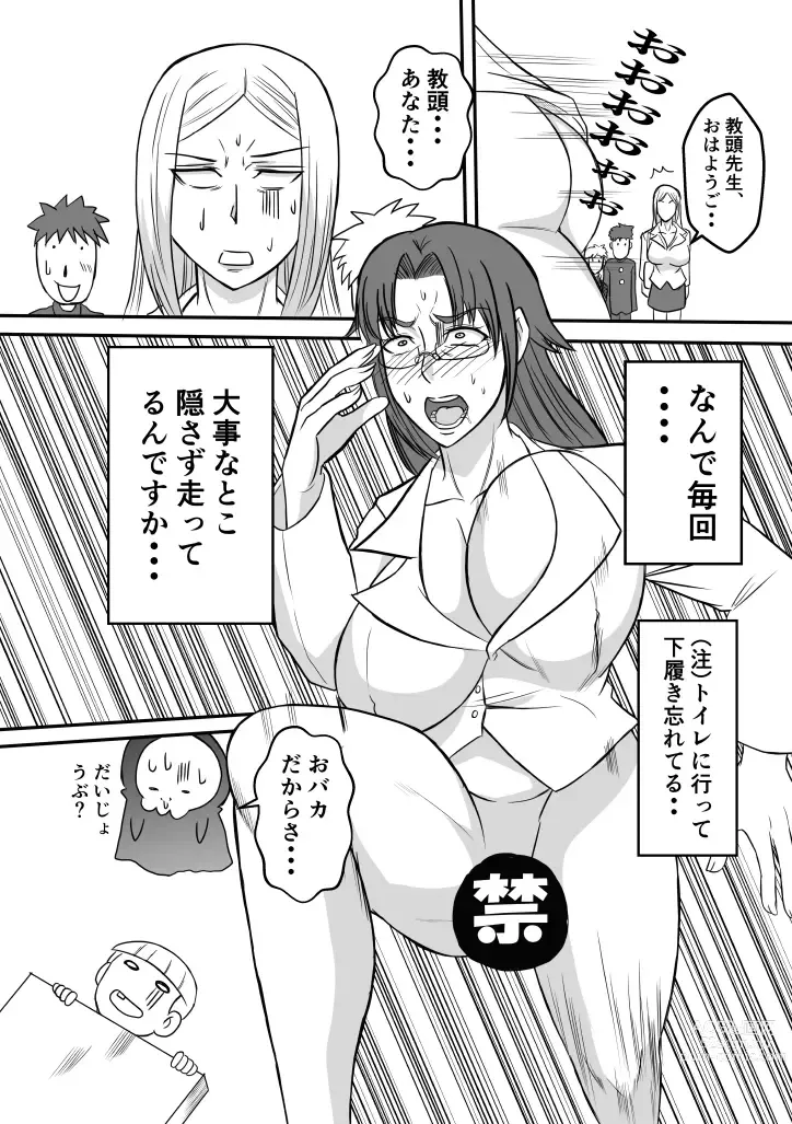 Page 31 of doujinshi Henna Hanashi... Gakkou no Onna-tachi no Kaidan...