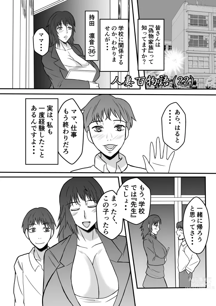 Page 7 of doujinshi Henna Hanashi... Gakkou no Onna-tachi no Kaidan...