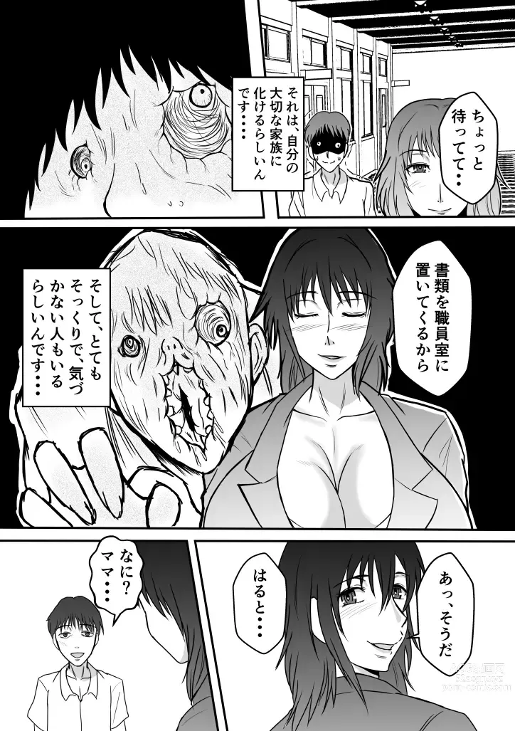 Page 8 of doujinshi Henna Hanashi... Gakkou no Onna-tachi no Kaidan...