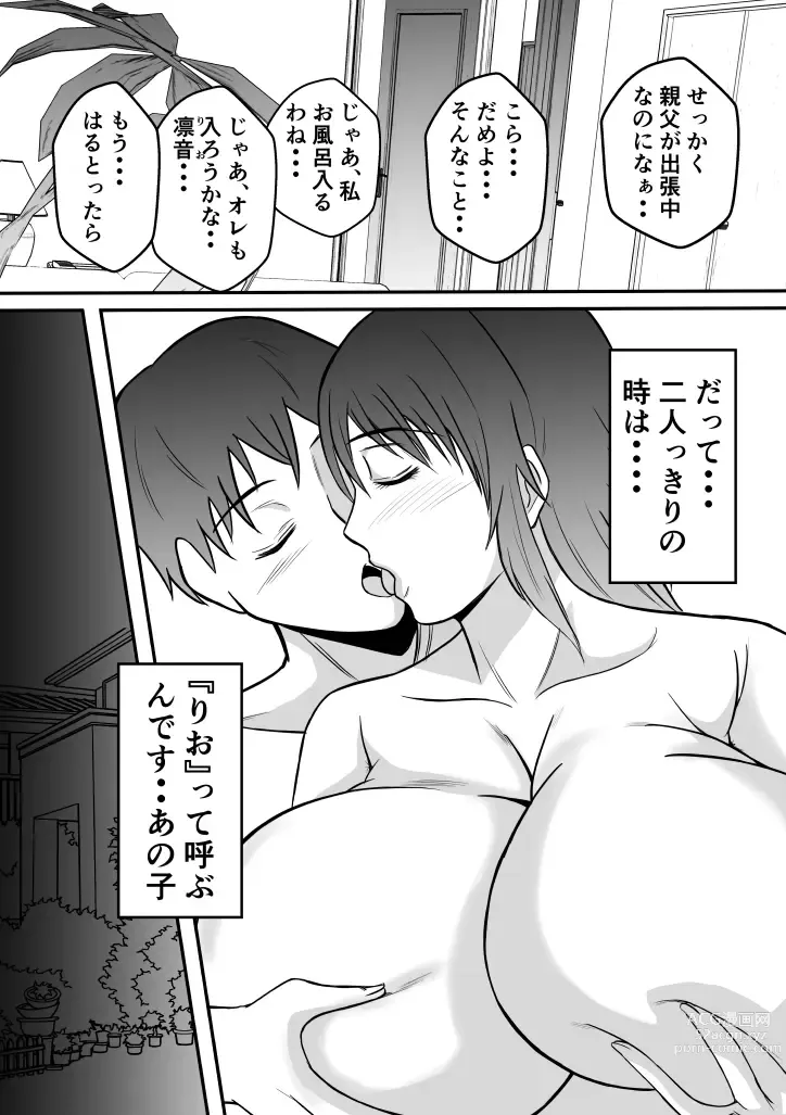 Page 10 of doujinshi Henna Hanashi... Gakkou no Onna-tachi no Kaidan...