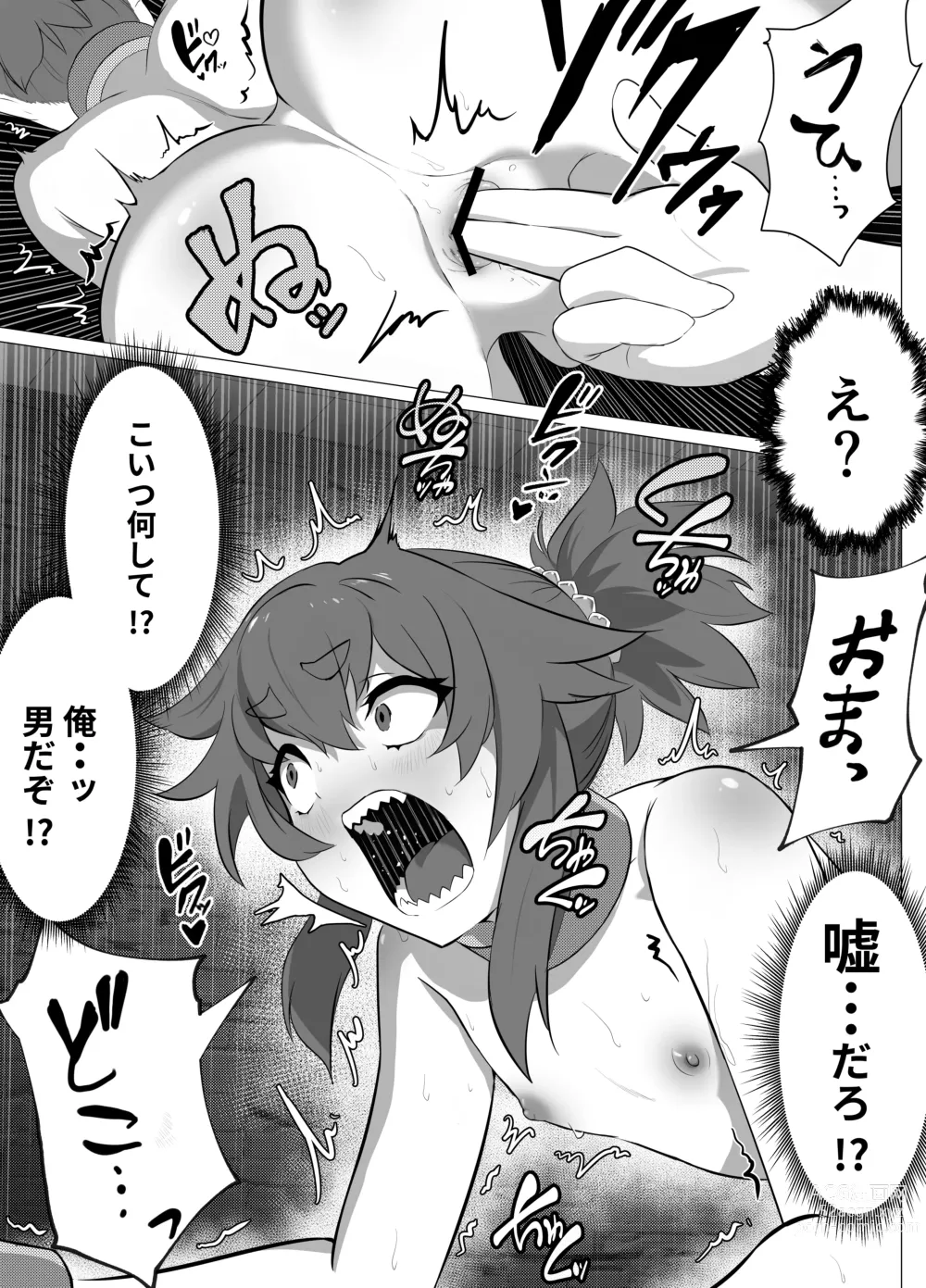 Page 15 of doujinshi Namaiki Otokonoko Boukensha VS Zetsurin Goblin