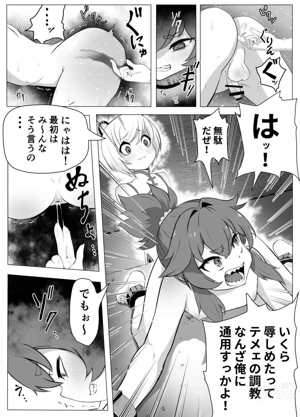 Page 17 of doujinshi Namaiki Otokonoko Boukensha VS Zetsurin Goblin