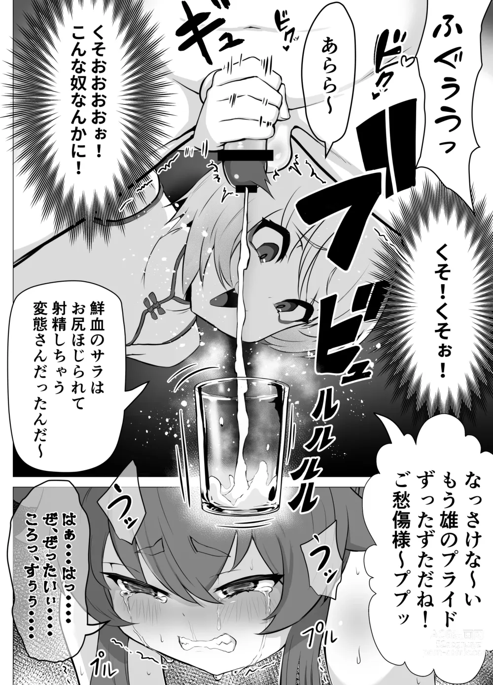 Page 23 of doujinshi Namaiki Otokonoko Boukensha VS Zetsurin Goblin