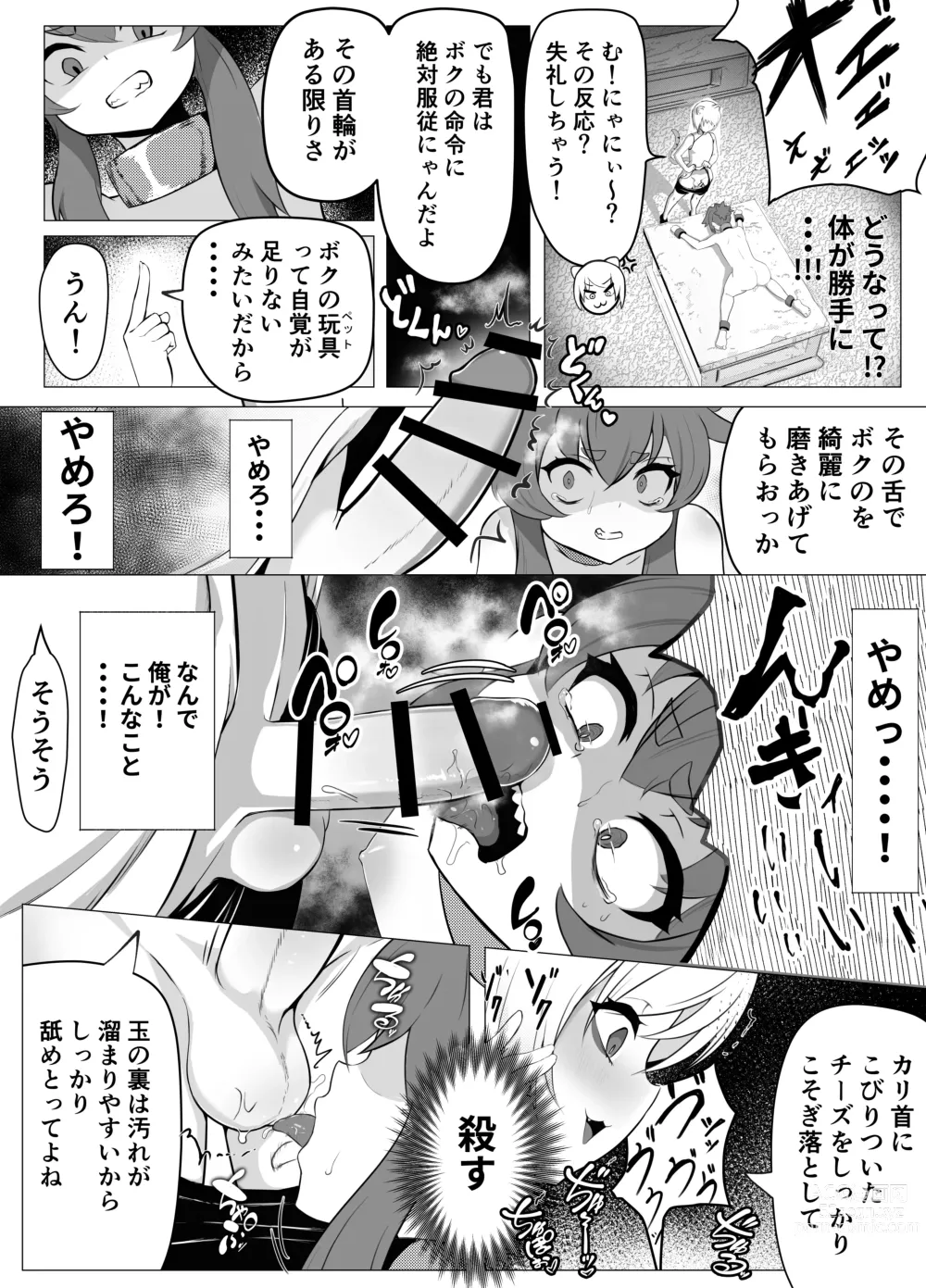 Page 25 of doujinshi Namaiki Otokonoko Boukensha VS Zetsurin Goblin