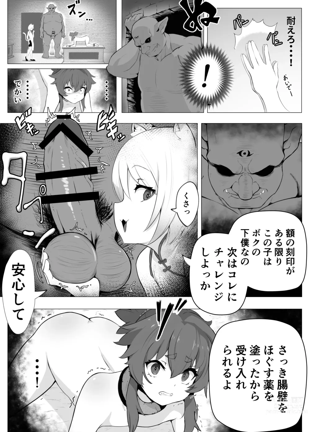 Page 28 of doujinshi Namaiki Otokonoko Boukensha VS Zetsurin Goblin