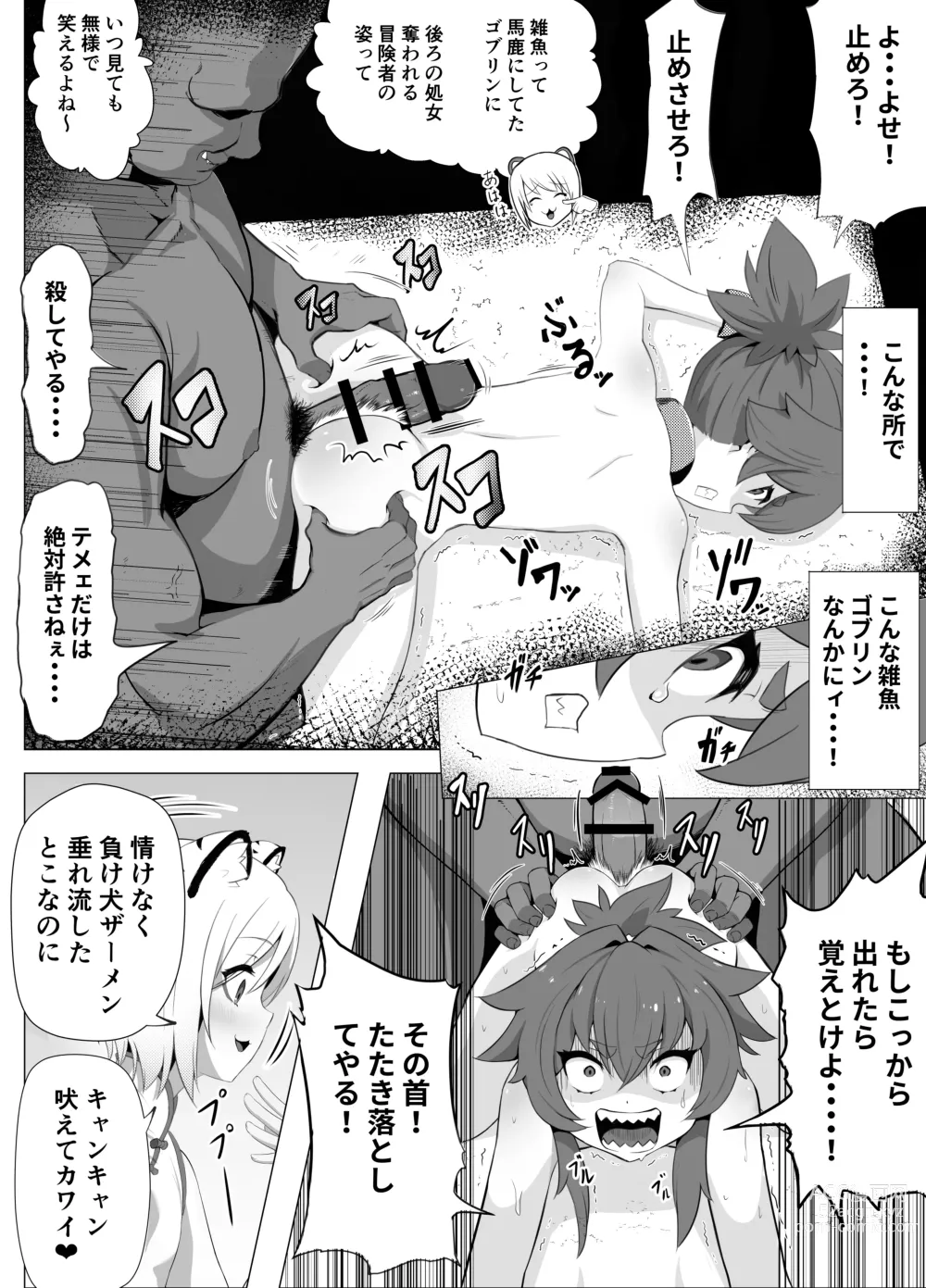 Page 29 of doujinshi Namaiki Otokonoko Boukensha VS Zetsurin Goblin