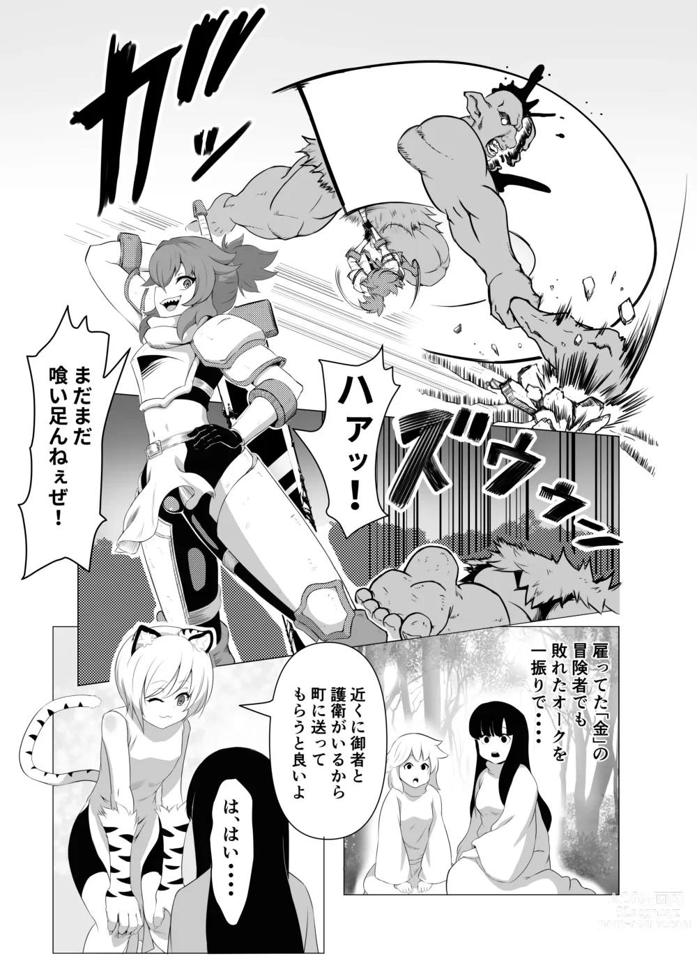 Page 5 of doujinshi Namaiki Otokonoko Boukensha VS Zetsurin Goblin