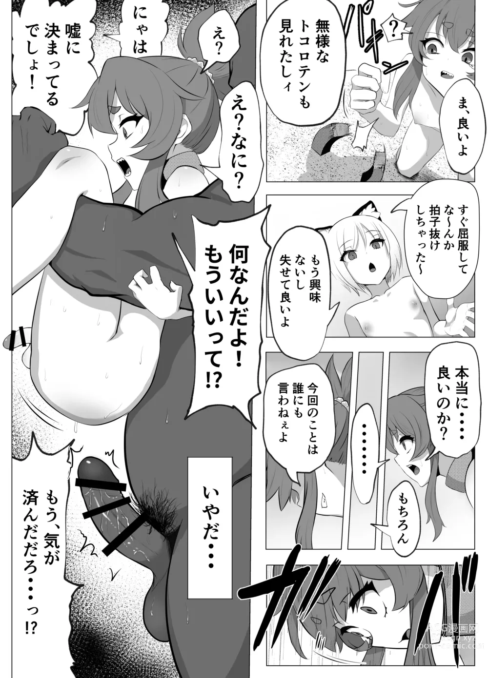 Page 42 of doujinshi Namaiki Otokonoko Boukensha VS Zetsurin Goblin