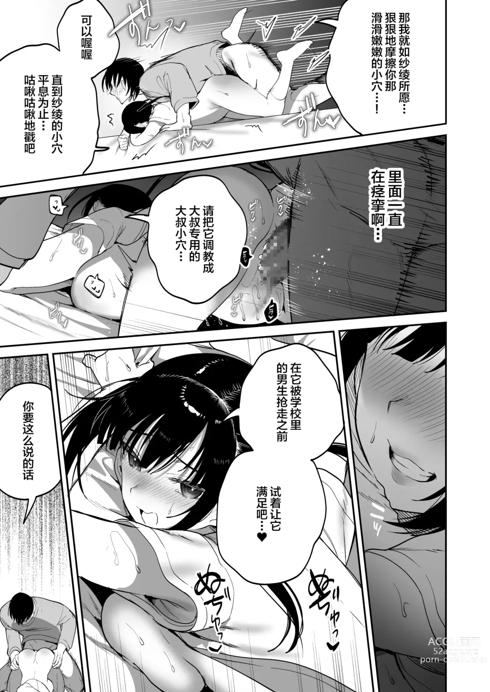 Page 36 of doujinshi obedience training ~Mesugaki, Wakarasemashita~