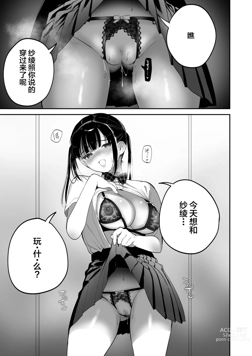 Page 41 of doujinshi obedience training ~Mesugaki, Wakarasemashita~