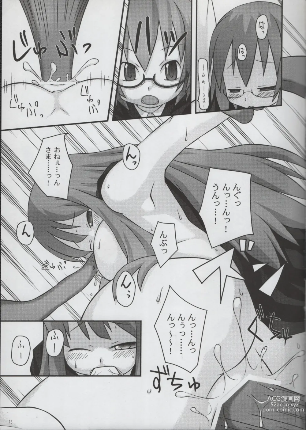 Page 13 of doujinshi Yukikaze no Oshigoto