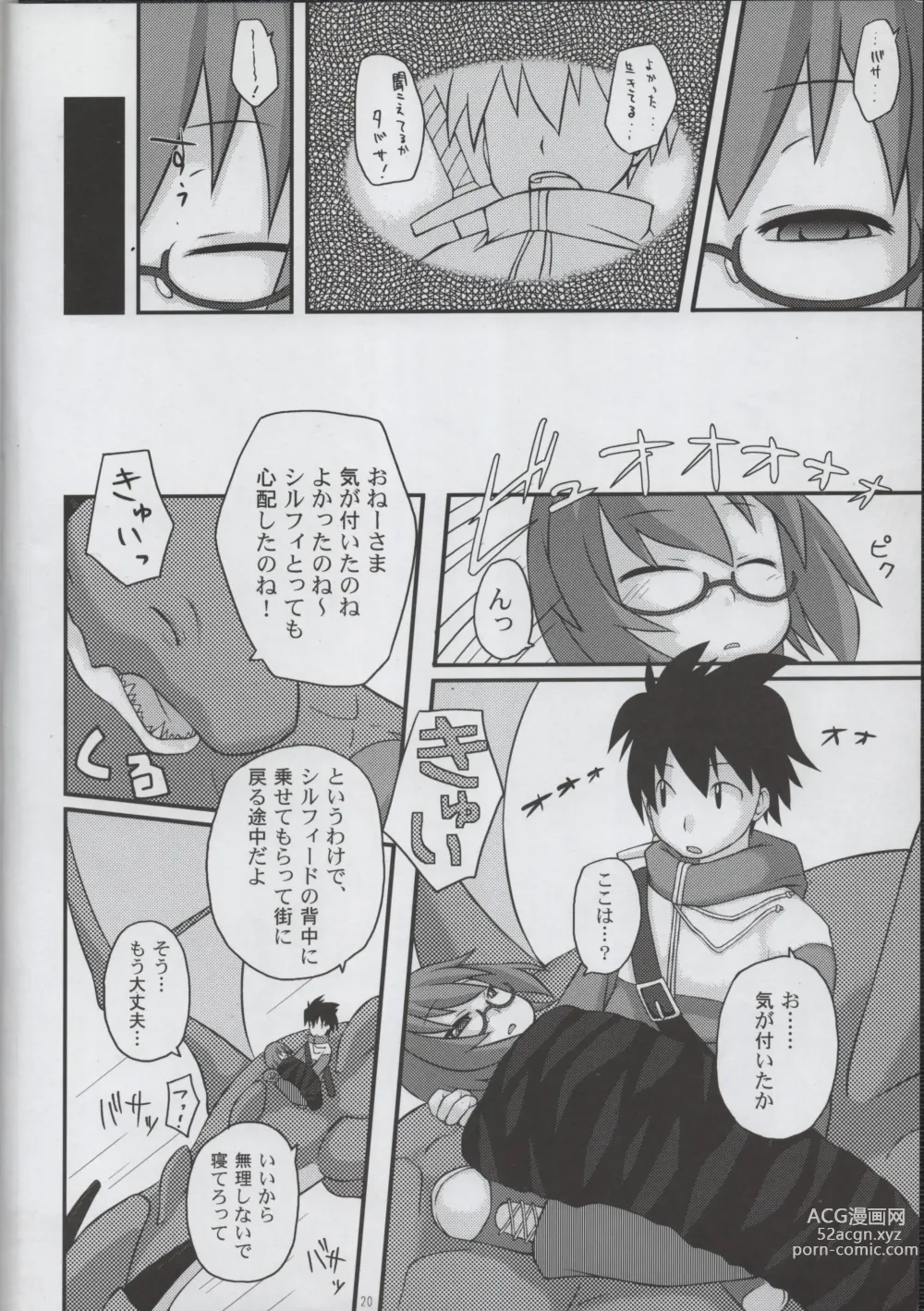 Page 20 of doujinshi Yukikaze no Oshigoto