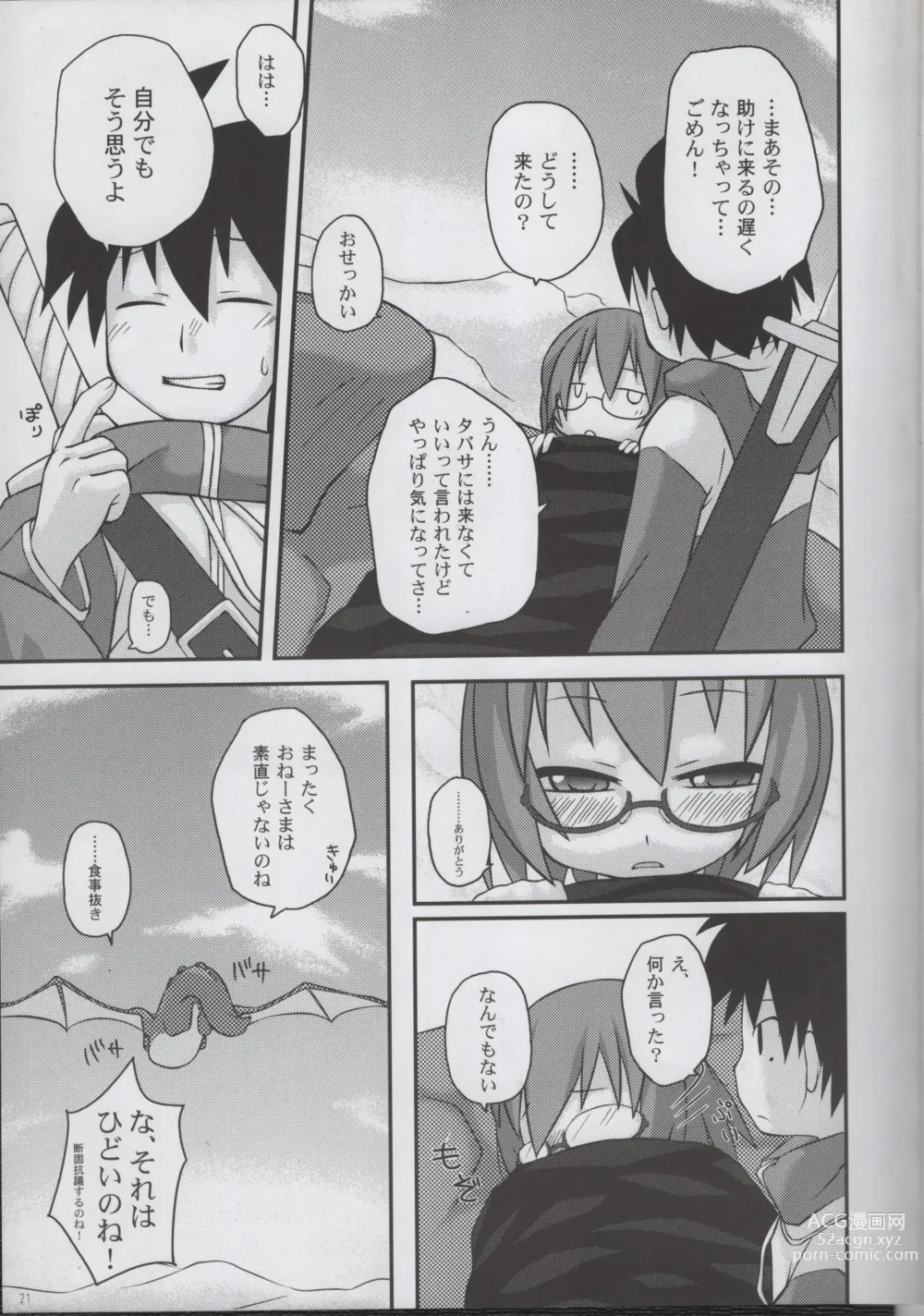 Page 21 of doujinshi Yukikaze no Oshigoto