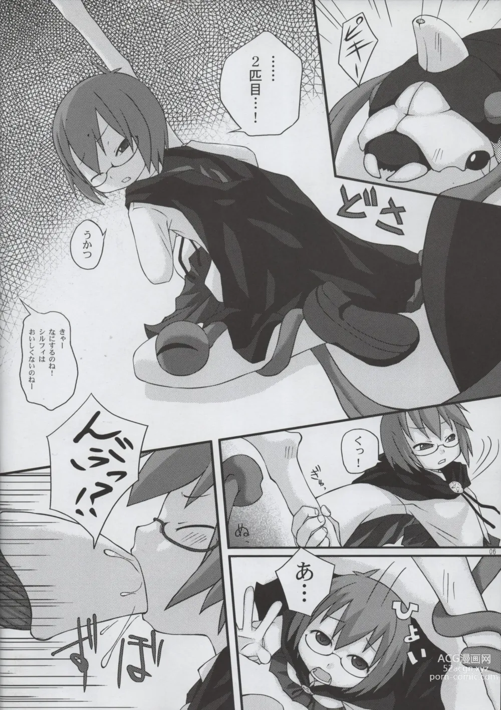 Page 6 of doujinshi Yukikaze no Oshigoto