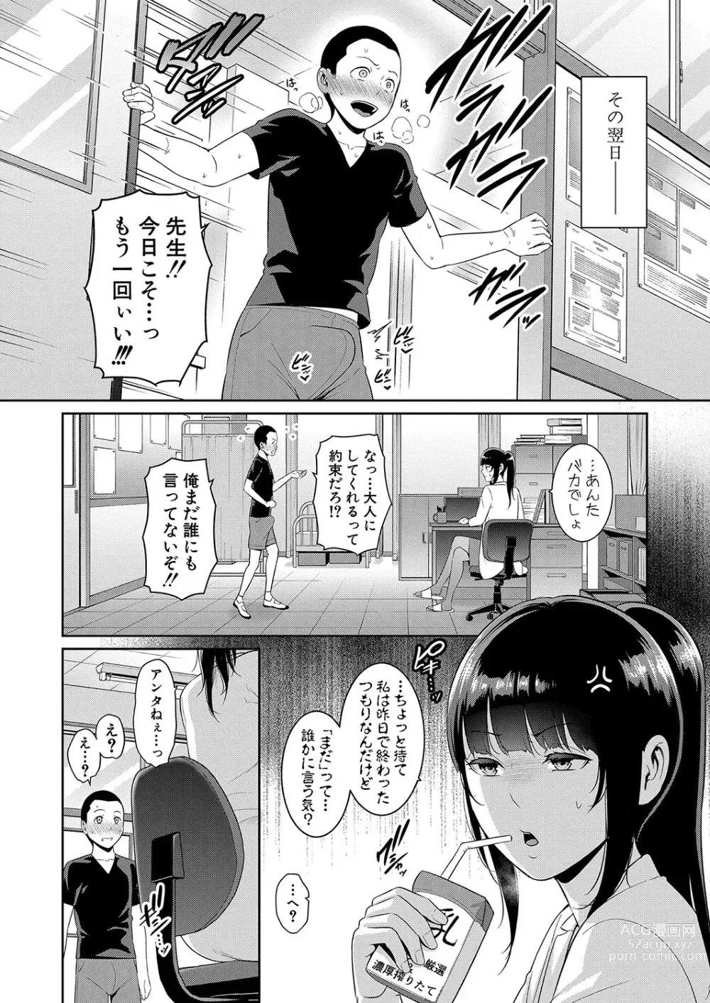 Page 141 of manga Shin Tomodachi no Hahaoya Ch. 1-8