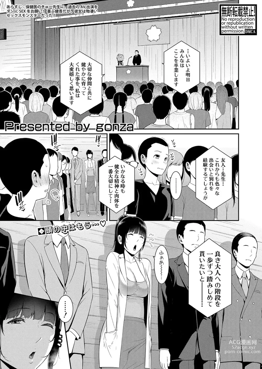 Page 160 of manga Shin Tomodachi no Hahaoya Ch. 1-8