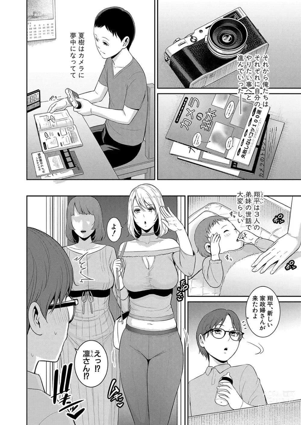 Page 188 of manga Shin Tomodachi no Hahaoya Ch. 1-8