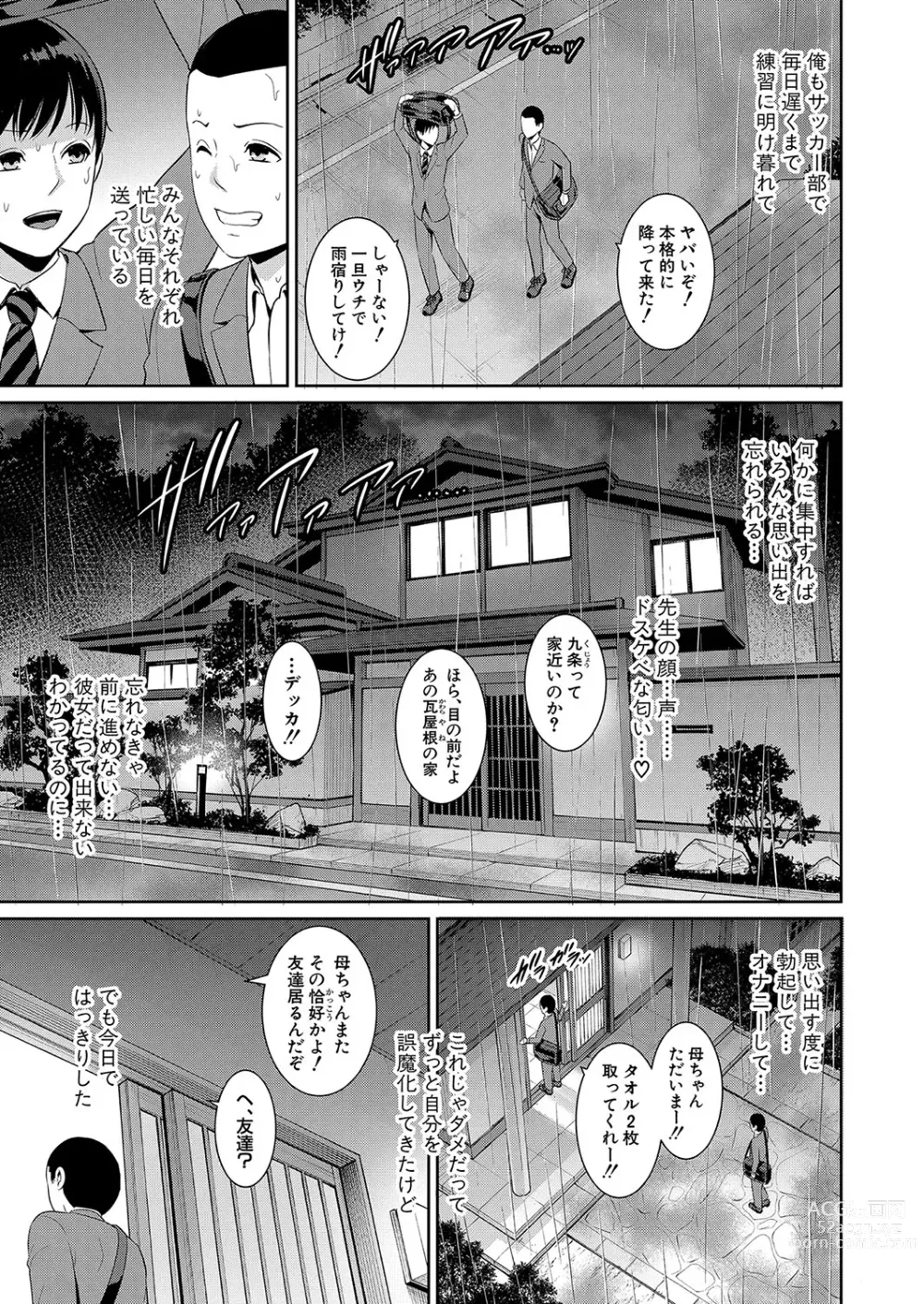 Page 189 of manga Shin Tomodachi no Hahaoya Ch. 1-8