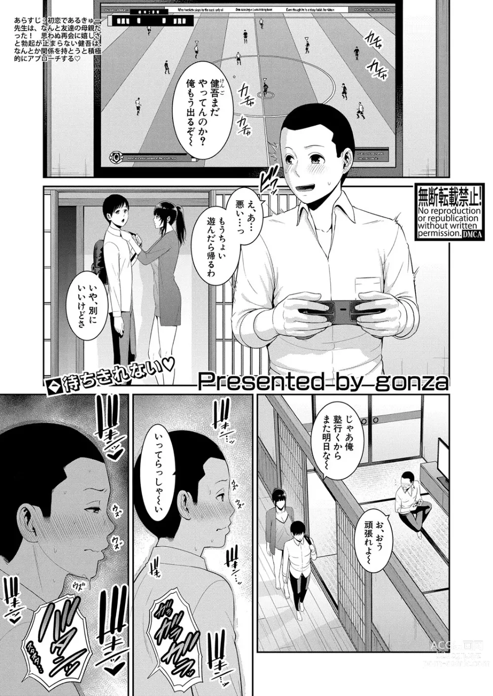 Page 226 of manga Shin Tomodachi no Hahaoya Ch. 1-8