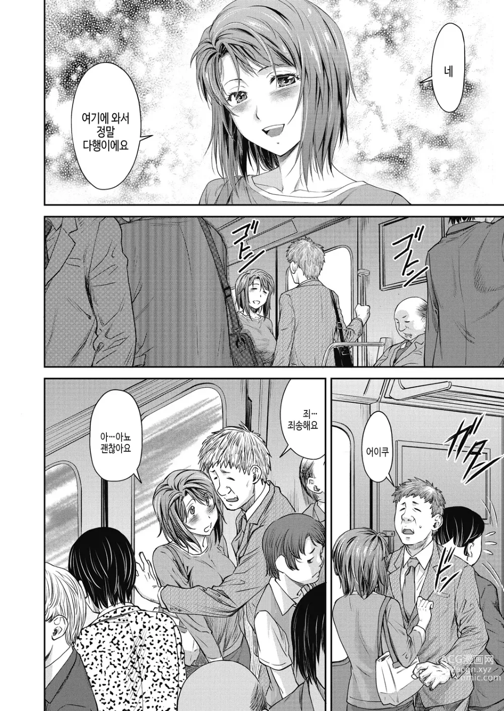 Page 168 of manga Kaname Date Chuu