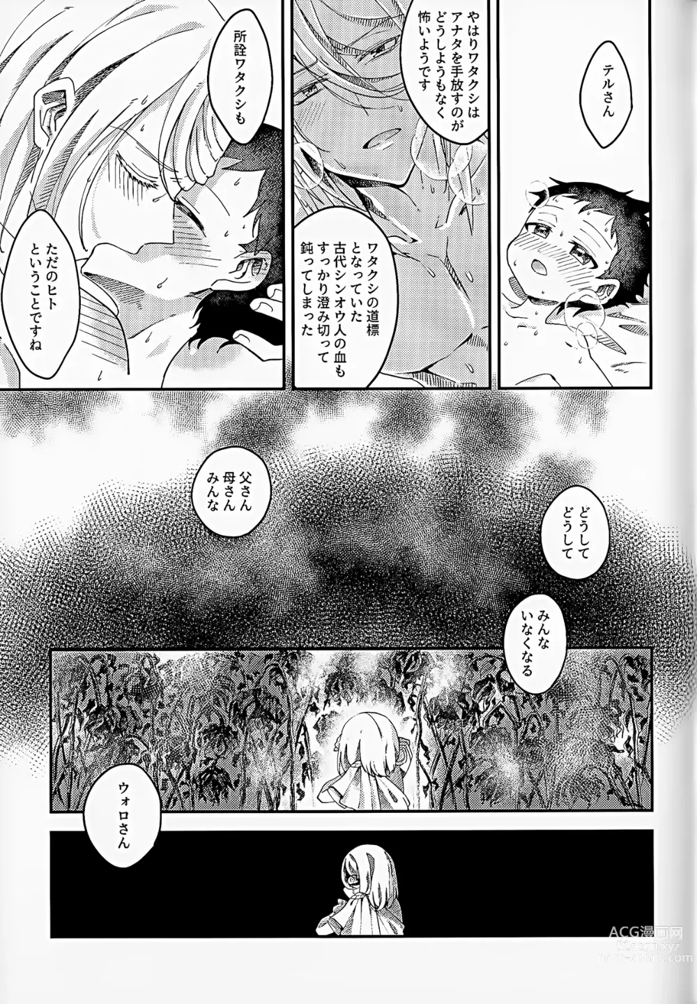 Page 26 of doujinshi Samishigari na Kodomo-tachi