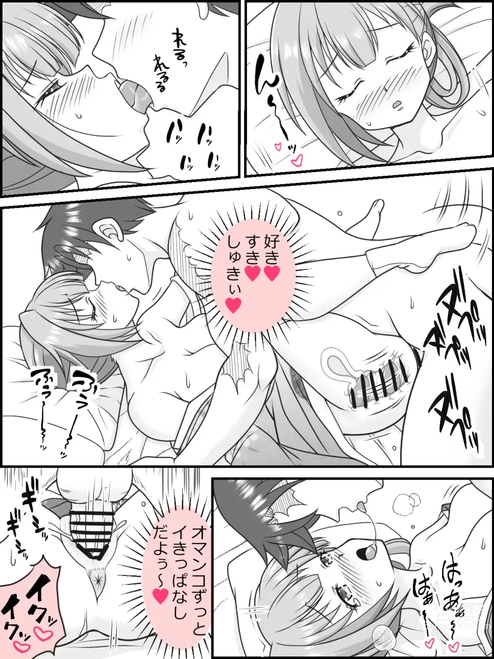 Page 48 of doujinshi Osana Tsuma JK-chan no Shinkon Diary