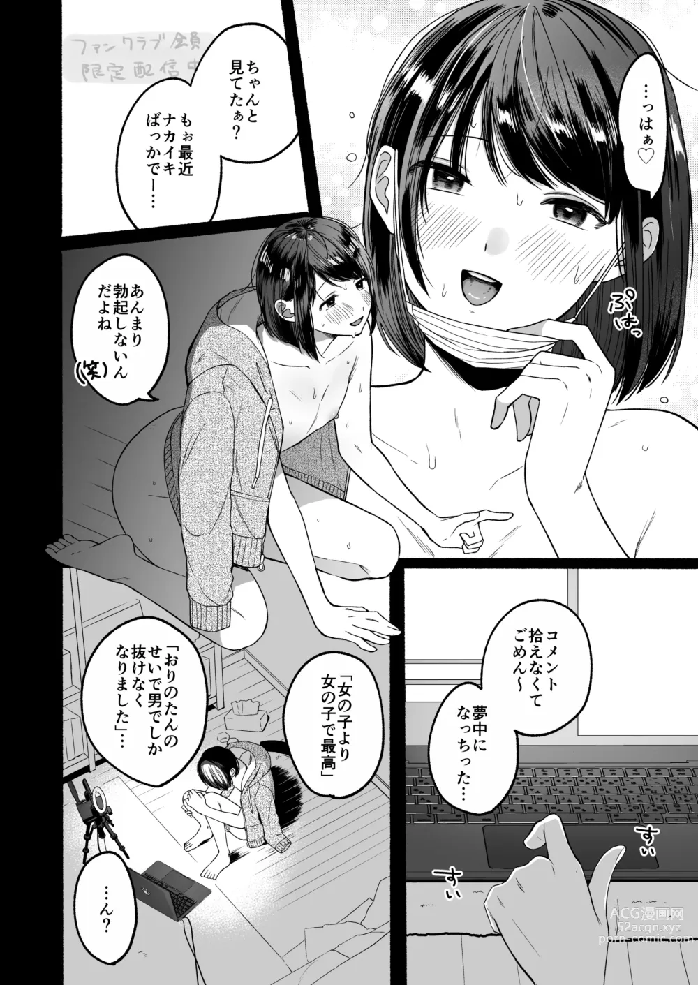 Page 5 of doujinshi Seiki Gyakuten 4 docchi no ana ga kimochiino?