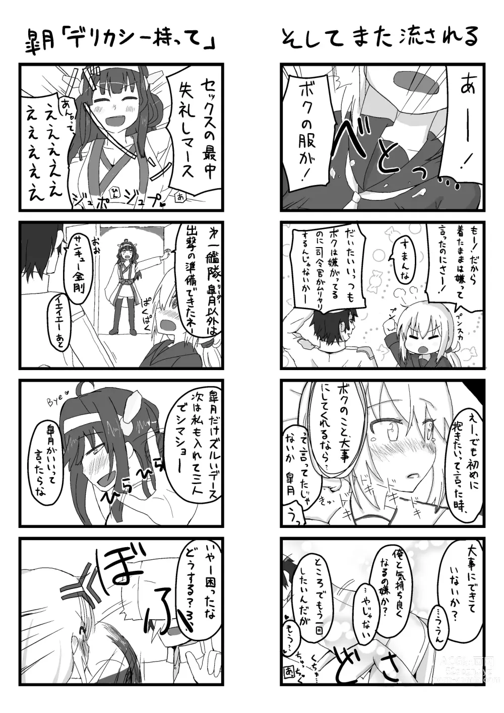 Page 2 of doujinshi Teitoku to Hishokan Satsuki ga Sex no Kankei o Motte Shimatta Chinjufu.com