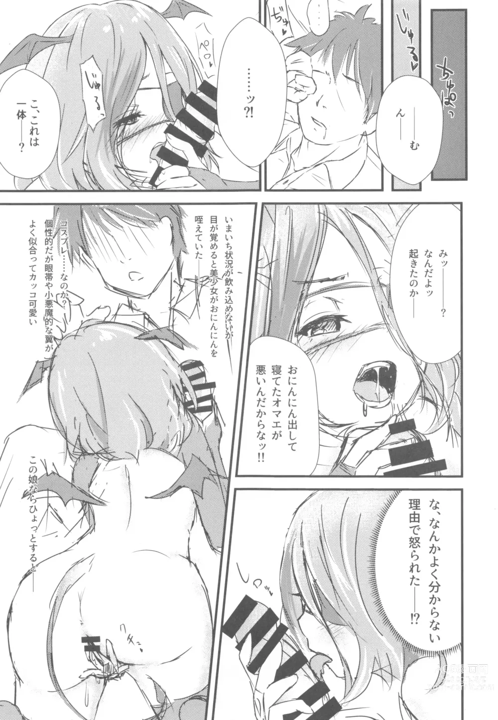 Page 4 of doujinshi Hayasuccu? Mirei-chan