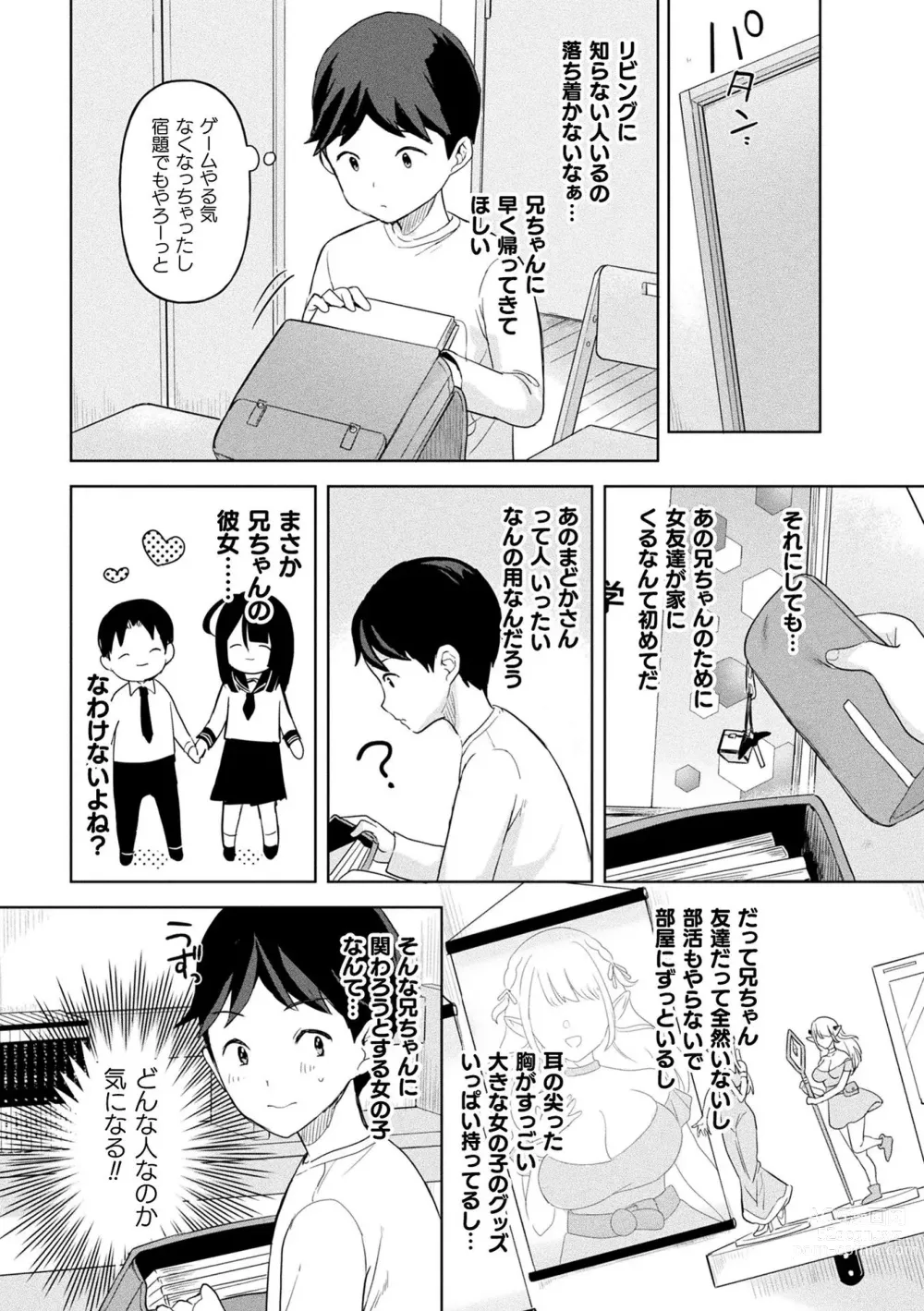 Page 30 of manga Neneki Shoujo -Anata o Tabetai-