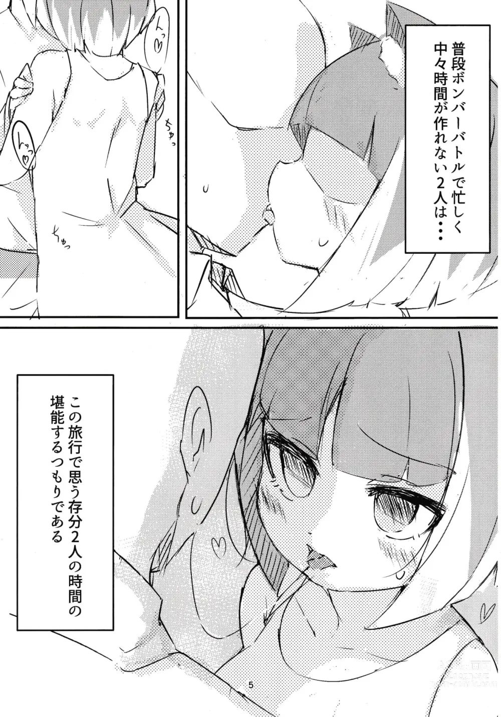 Page 4 of doujinshi Asagi bon