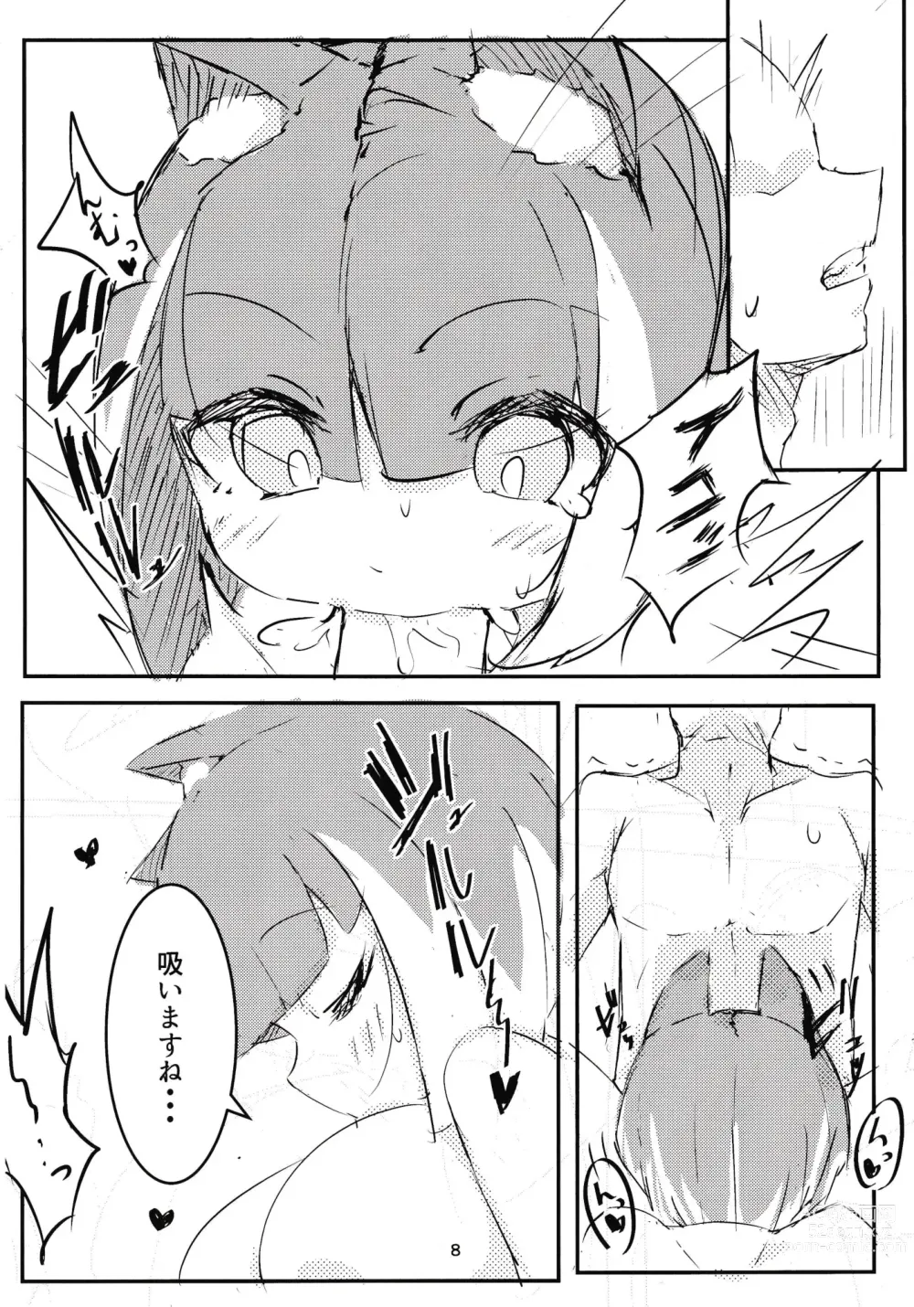 Page 7 of doujinshi Asagi bon