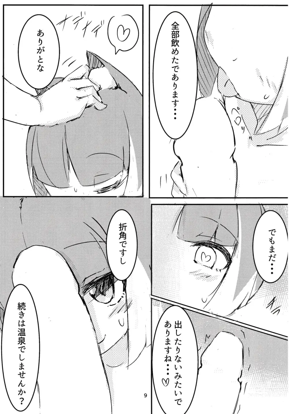 Page 8 of doujinshi Asagi bon