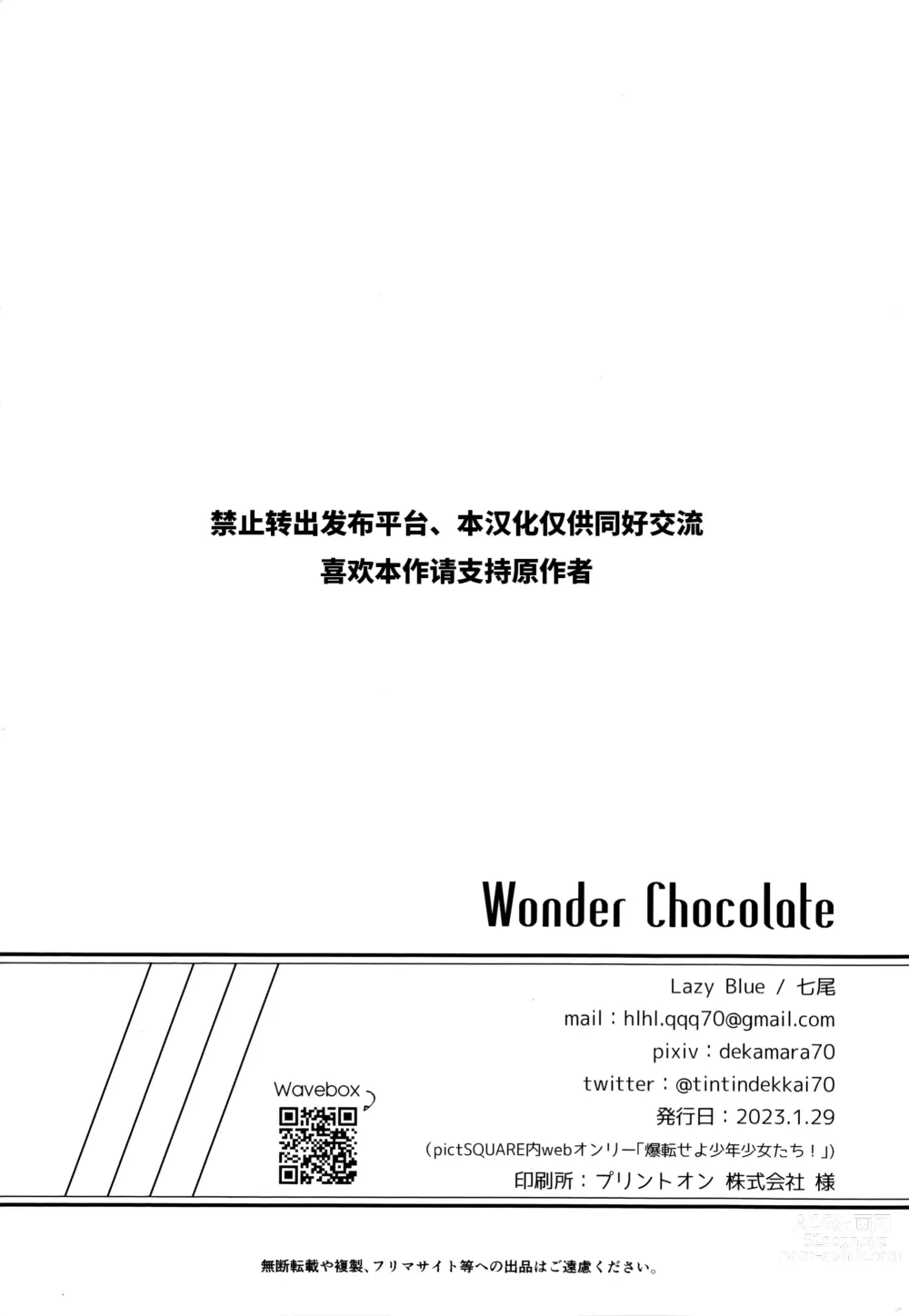 Page 29 of doujinshi Wonder Chocolate