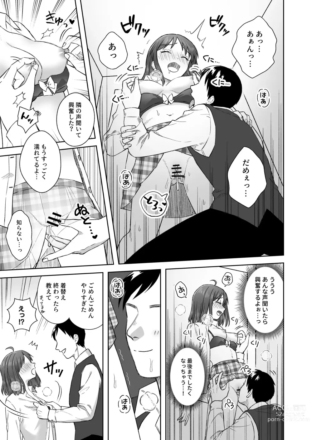 Page 12 of doujinshi Nipuba- #2 Tsukimi-chan Cosplay no Maki