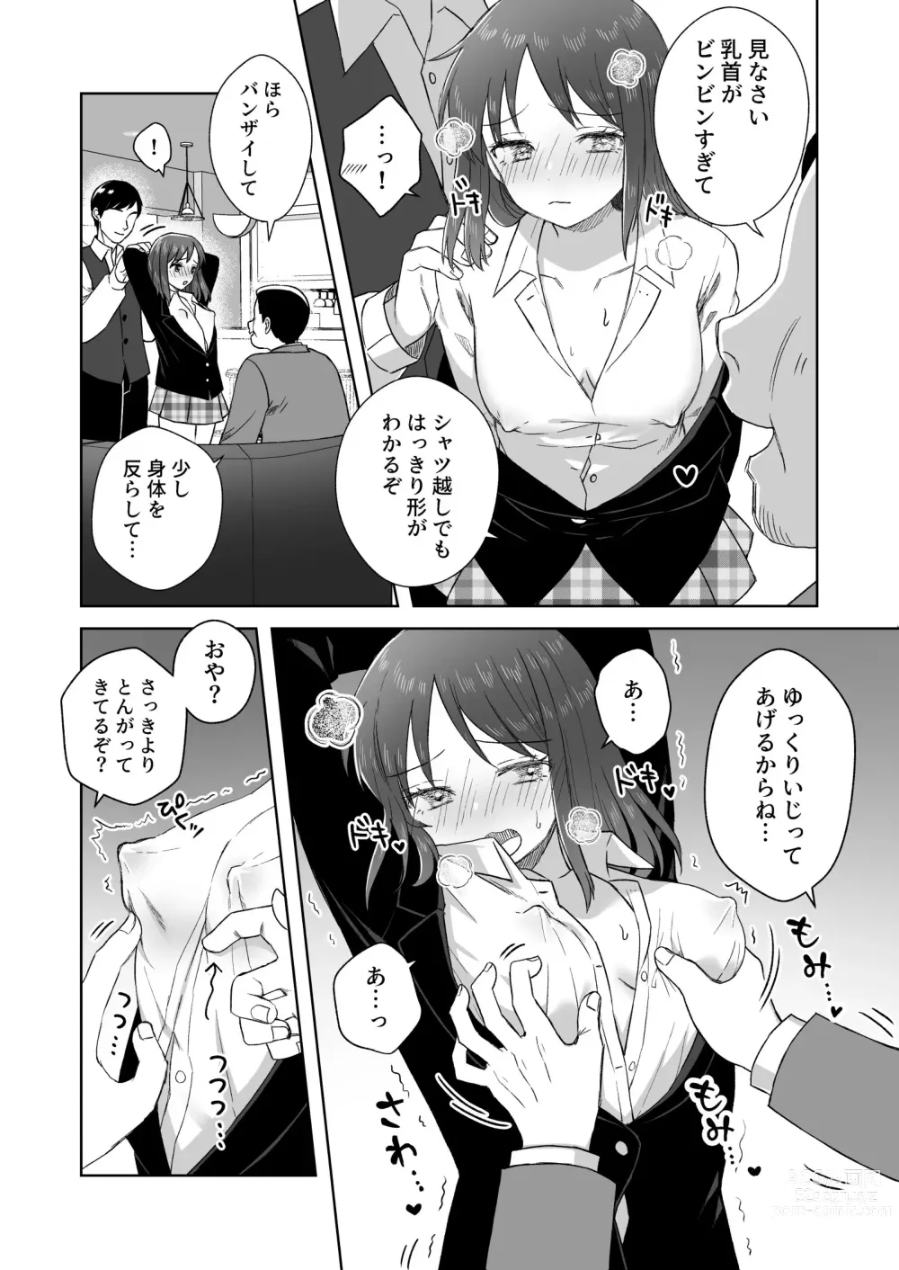 Page 19 of doujinshi Nipuba- #2 Tsukimi-chan Cosplay no Maki