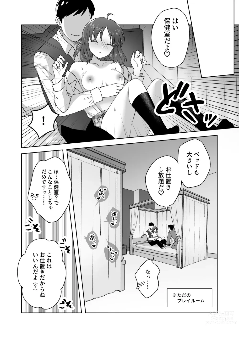 Page 25 of doujinshi Nipuba- #2 Tsukimi-chan Cosplay no Maki