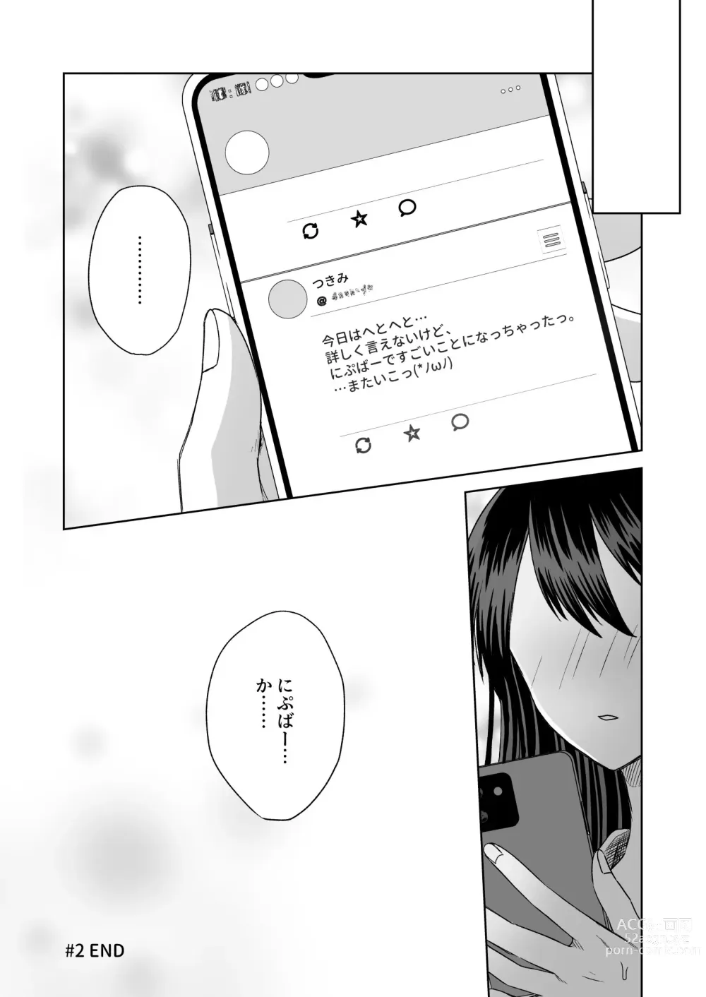 Page 49 of doujinshi Nipuba- #2 Tsukimi-chan Cosplay no Maki