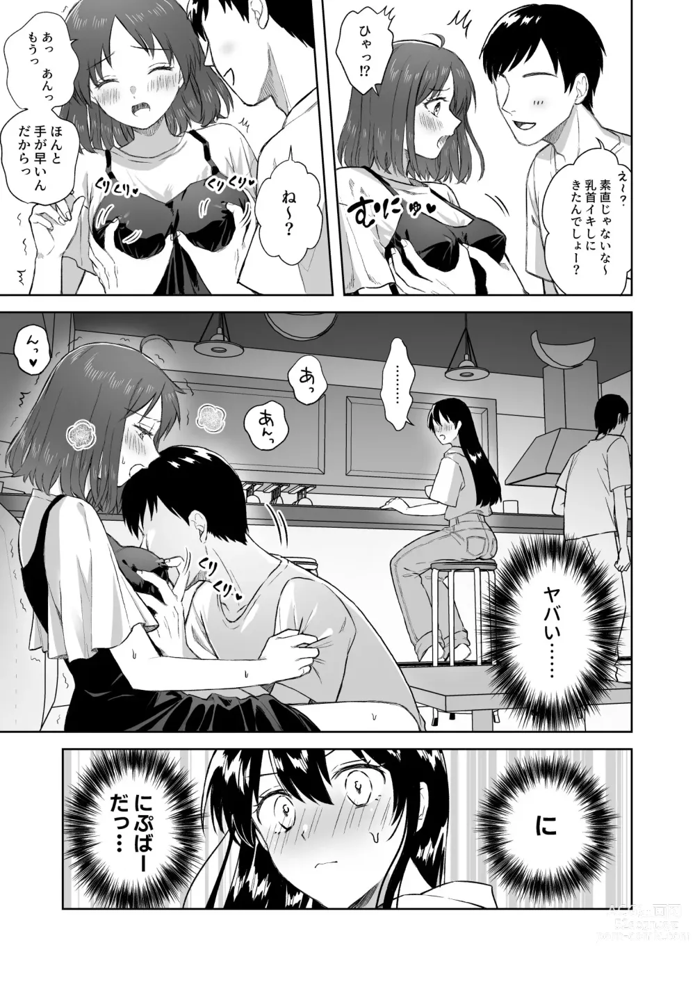 Page 16 of doujinshi Nipuba- #3 Nanoko-san no Baai