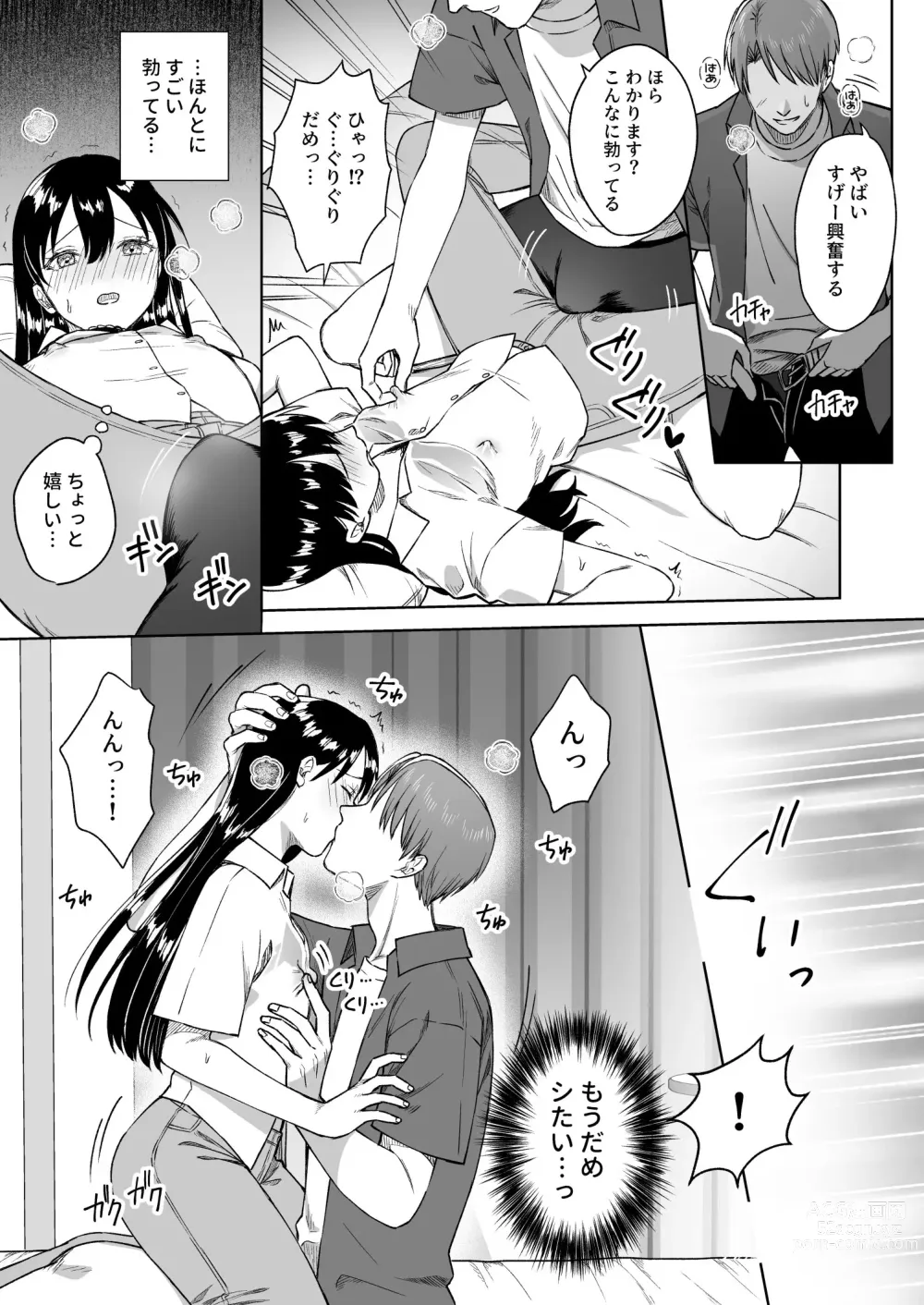 Page 30 of doujinshi Nipuba- #3 Nanoko-san no Baai