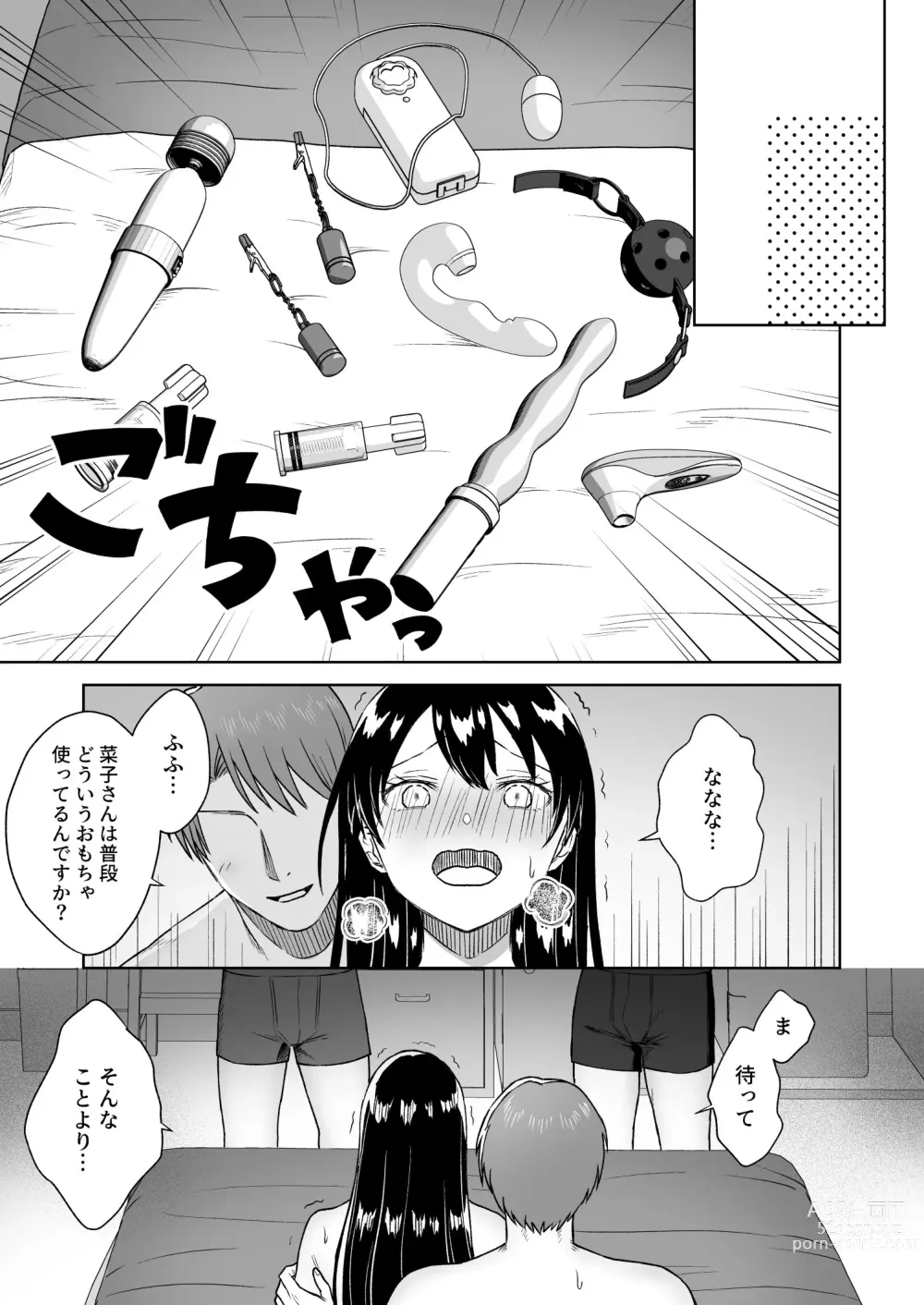 Page 46 of doujinshi Nipuba- #3 Nanoko-san no Baai