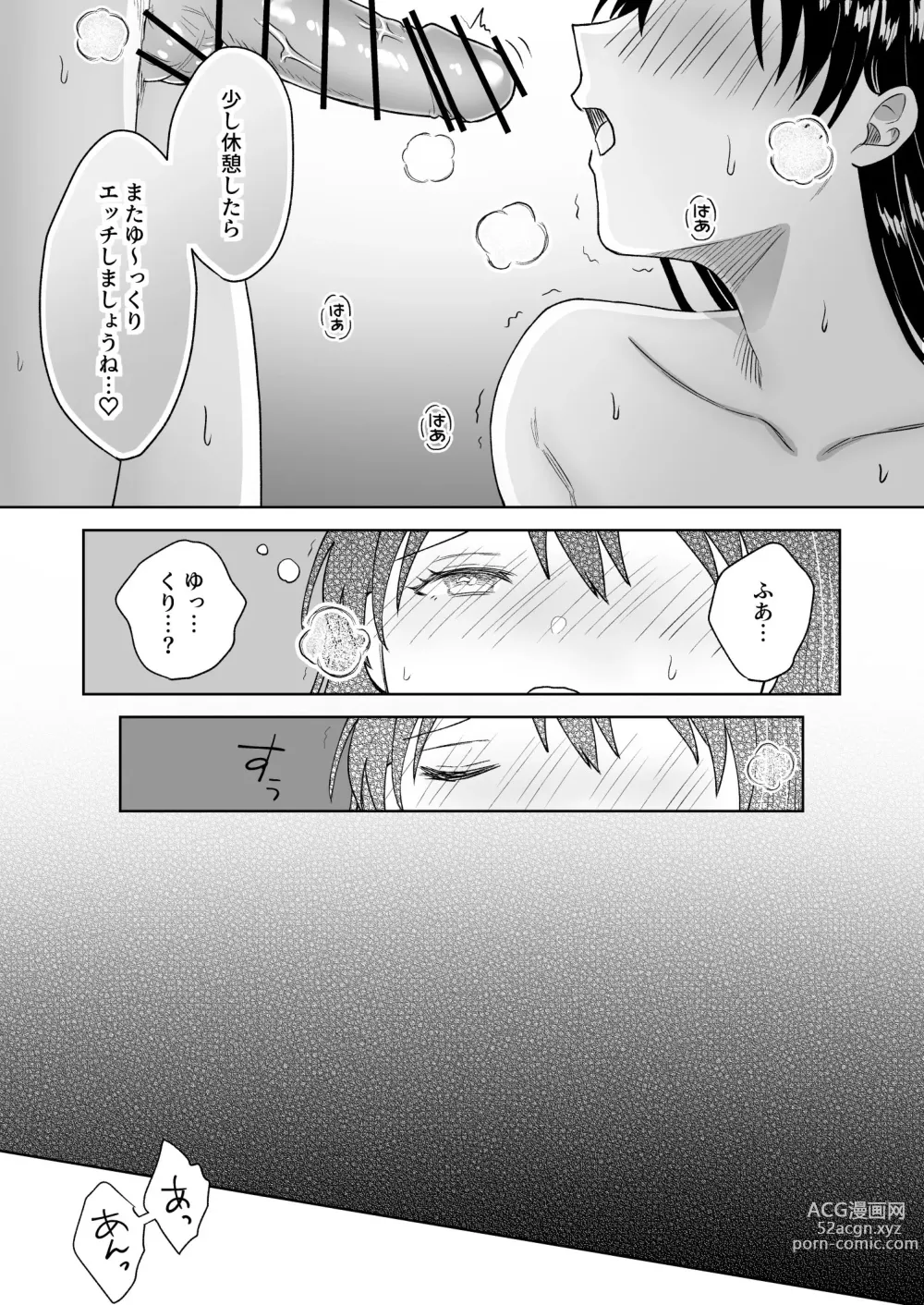 Page 58 of doujinshi Nipuba- #3 Nanoko-san no Baai