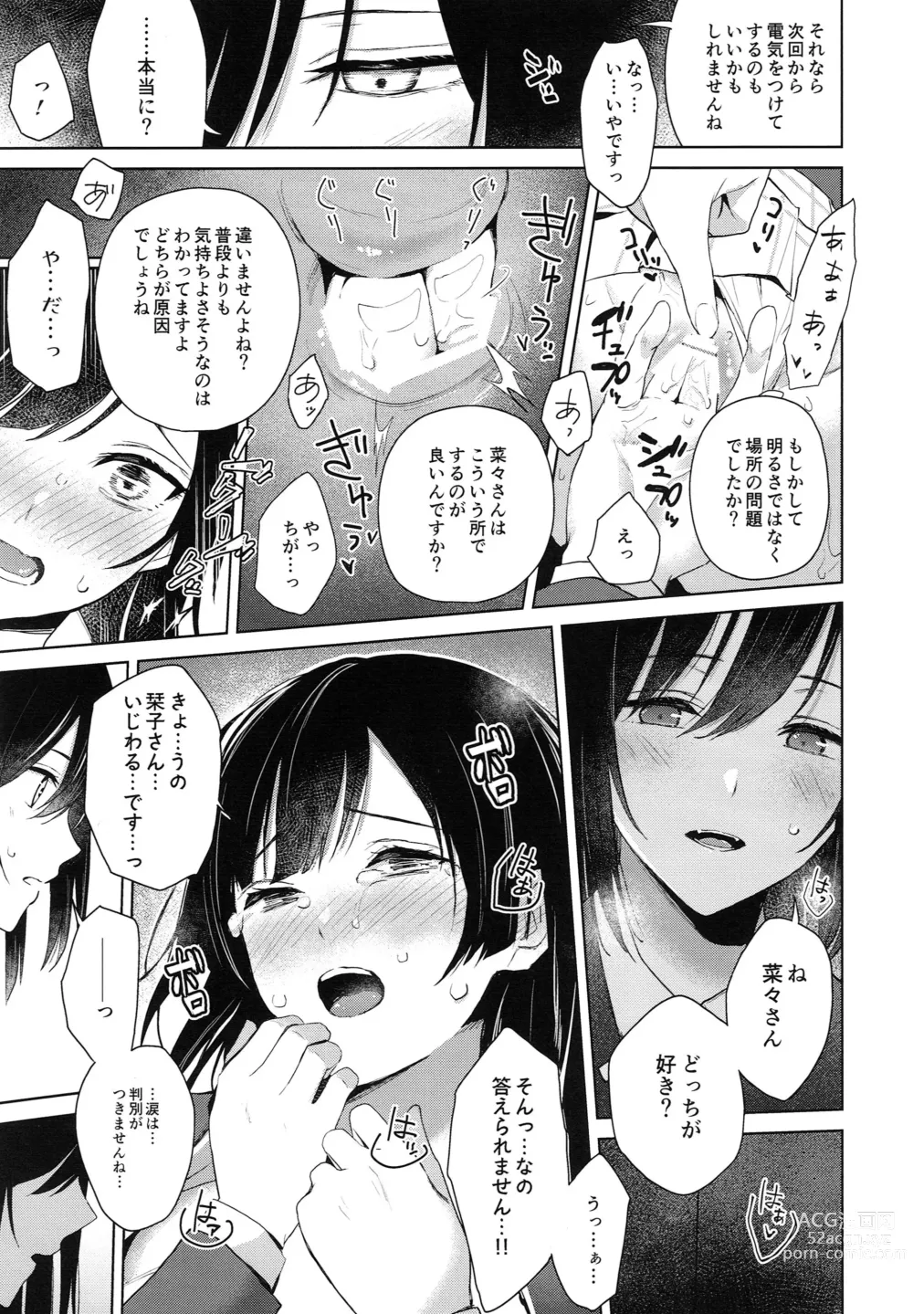 Page 20 of doujinshi ShioSetsu ga Seitokaishitsu de Ecchi na Koto Suru Hon