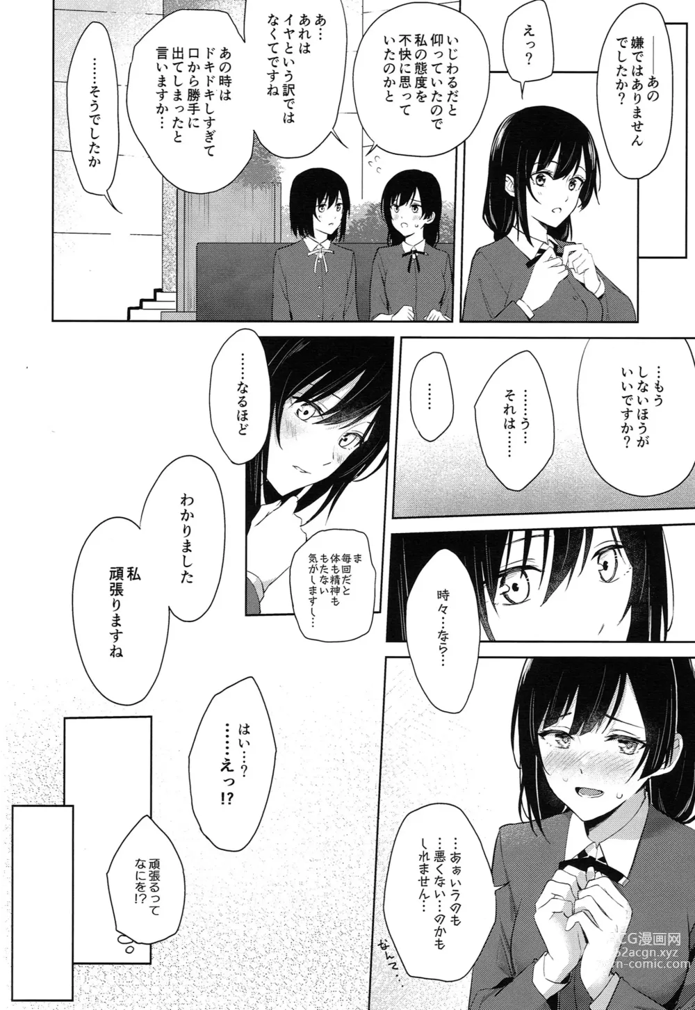 Page 23 of doujinshi ShioSetsu ga Seitokaishitsu de Ecchi na Koto Suru Hon