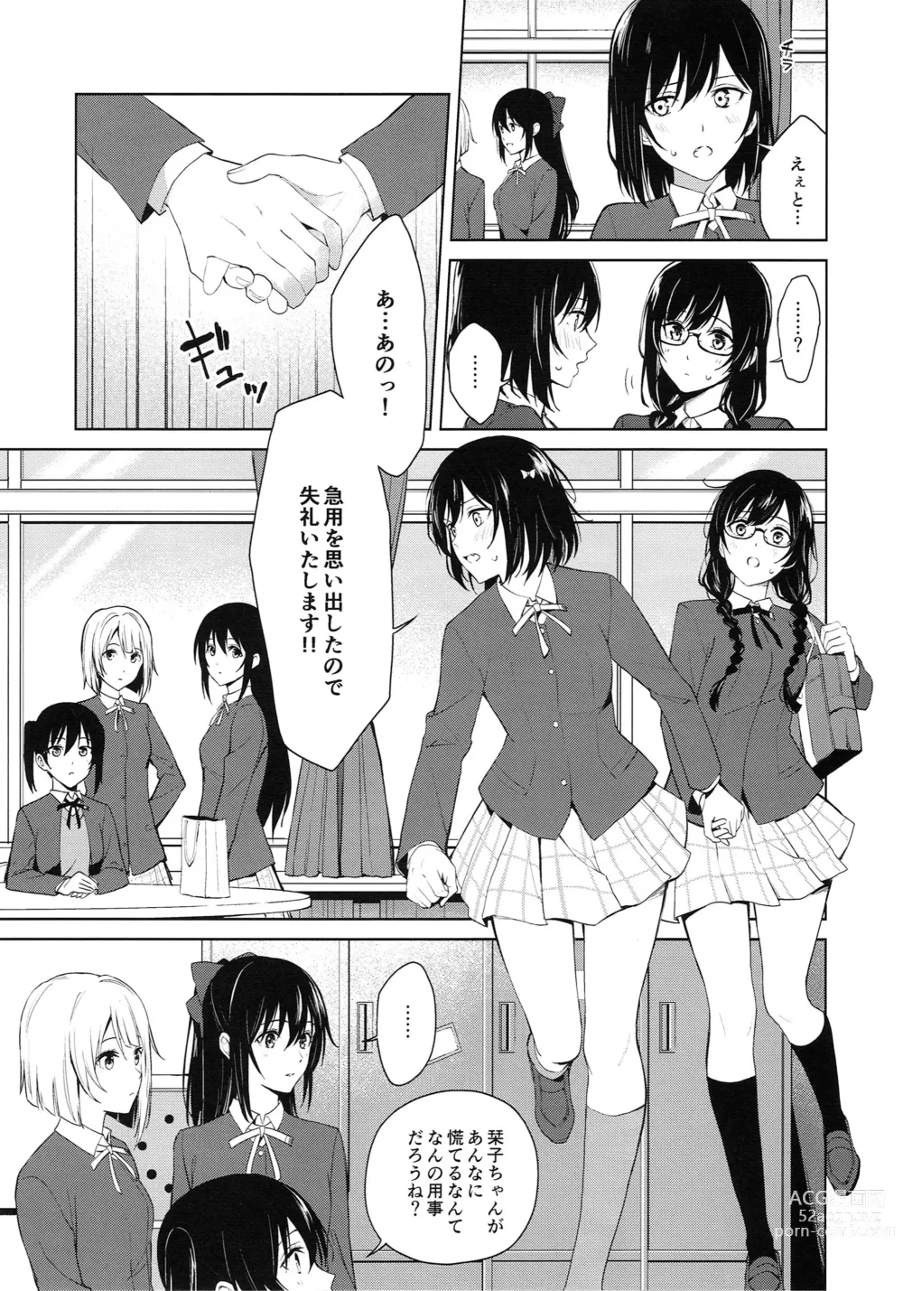 Page 8 of doujinshi ShioSetsu ga Seitokaishitsu de Ecchi na Koto Suru Hon