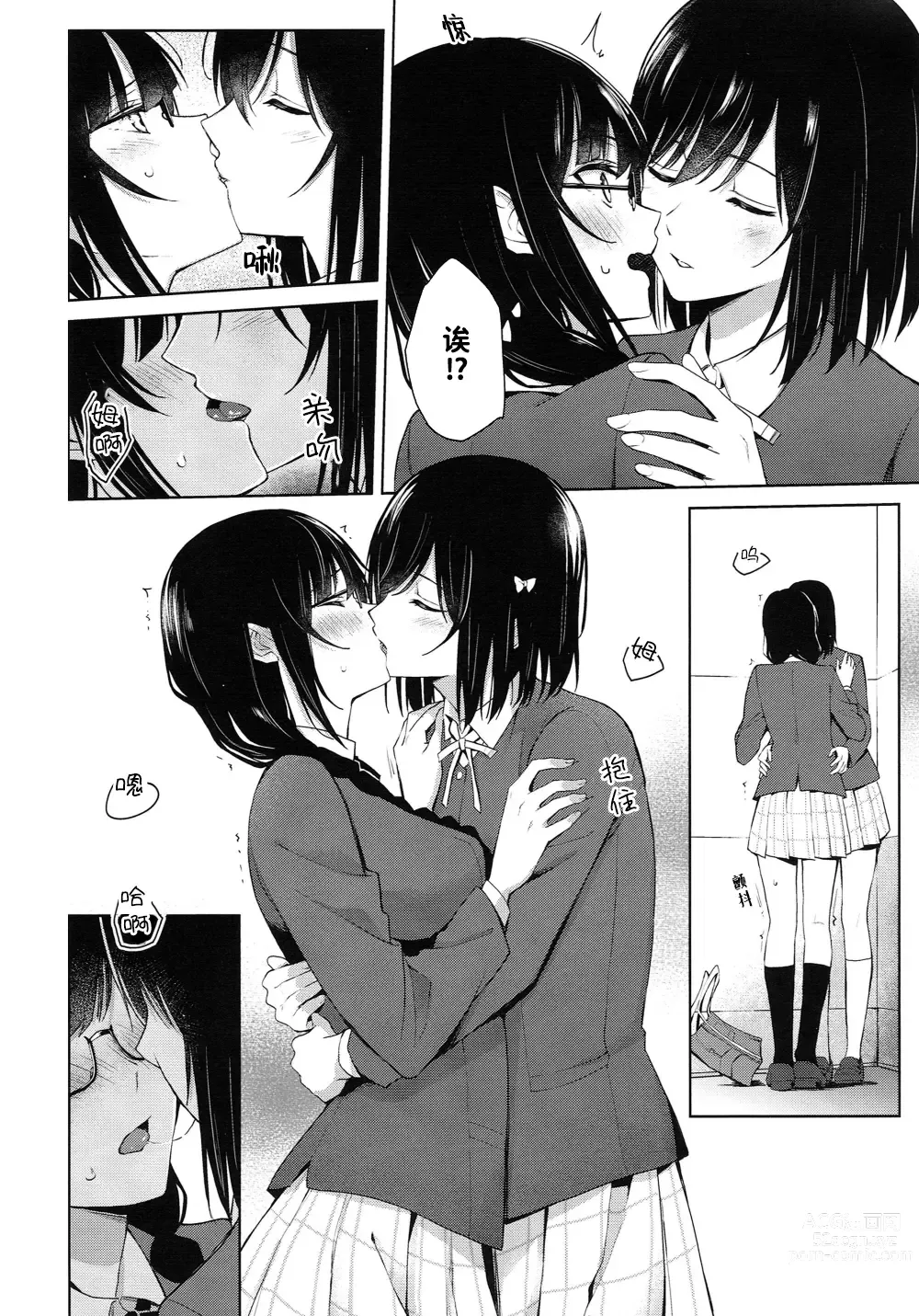 Page 11 of doujinshi 栞雪在学生会室涩涩的本子