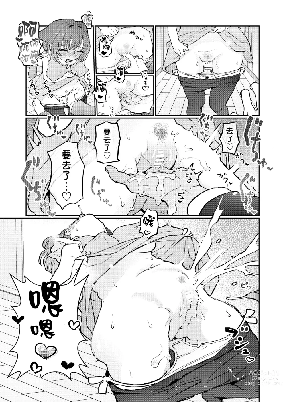 Page 4 of doujinshi Goshujinsama ni Kawaigararetai Odemukae pet