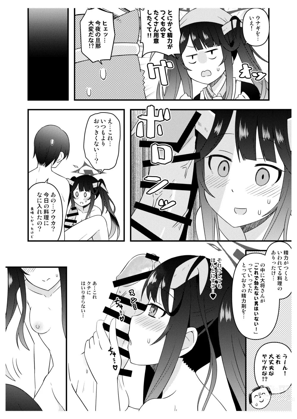 Page 24 of doujinshi Sensei-tachi no Himitsu