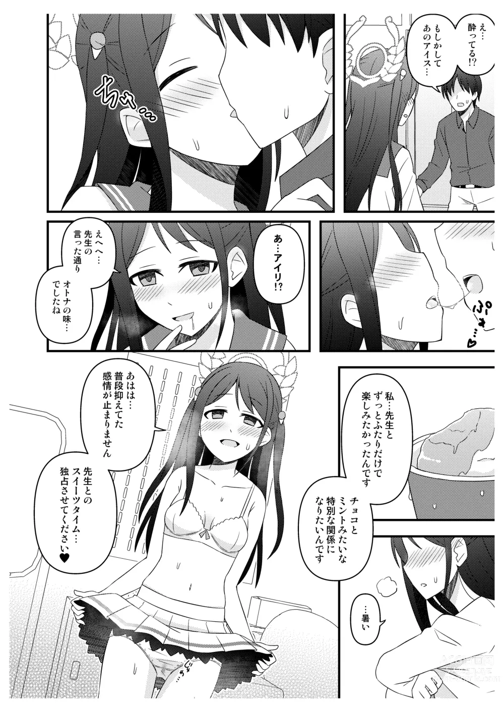 Page 36 of doujinshi Sensei-tachi no Himitsu