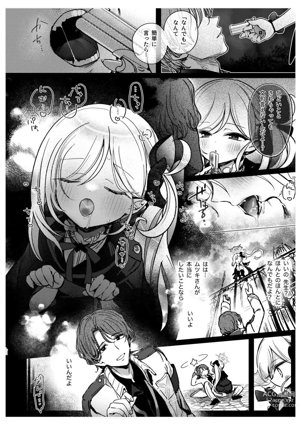 Page 6 of doujinshi Sensei-tachi no Himitsu